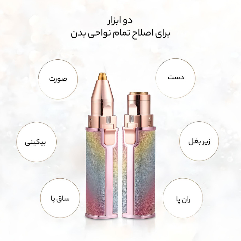 موزن ابرو و صورت دی اس پی مدل 70209 در ارزانترین فروشگاه اینترنتی ایران ارزان