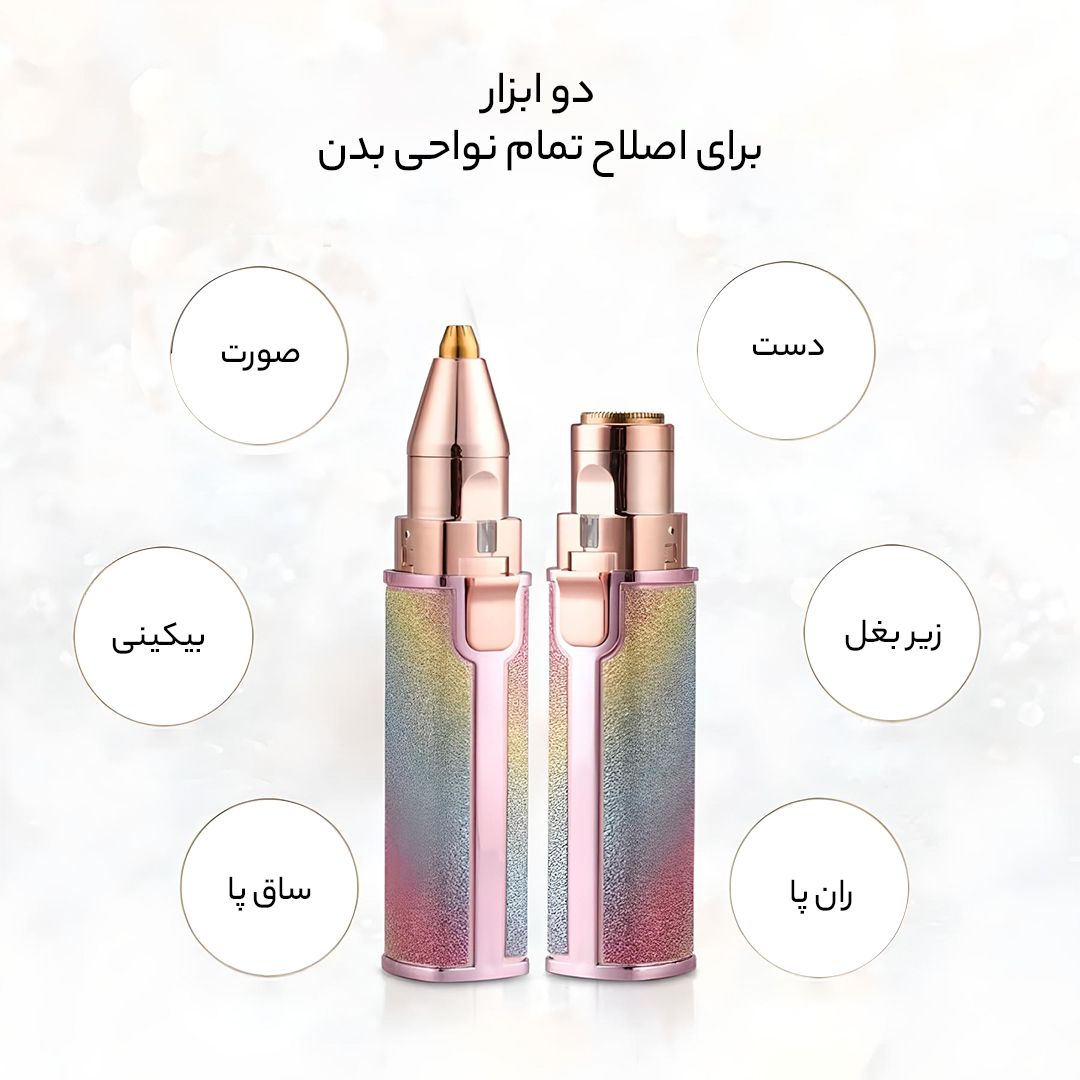 موزن ابرو و صورت دی اس پی مدل 70209 -  - 12