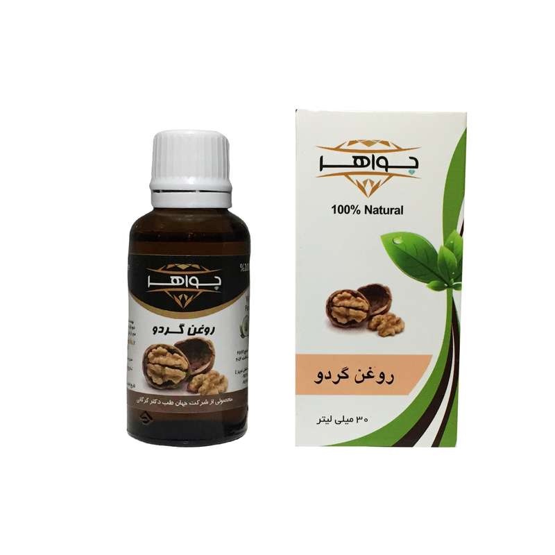 روغن گردو جواهر کد 116 حجم 30 میلی لیتر روغن گردو جواهر کد 116 حجم 30 میلی لیتر