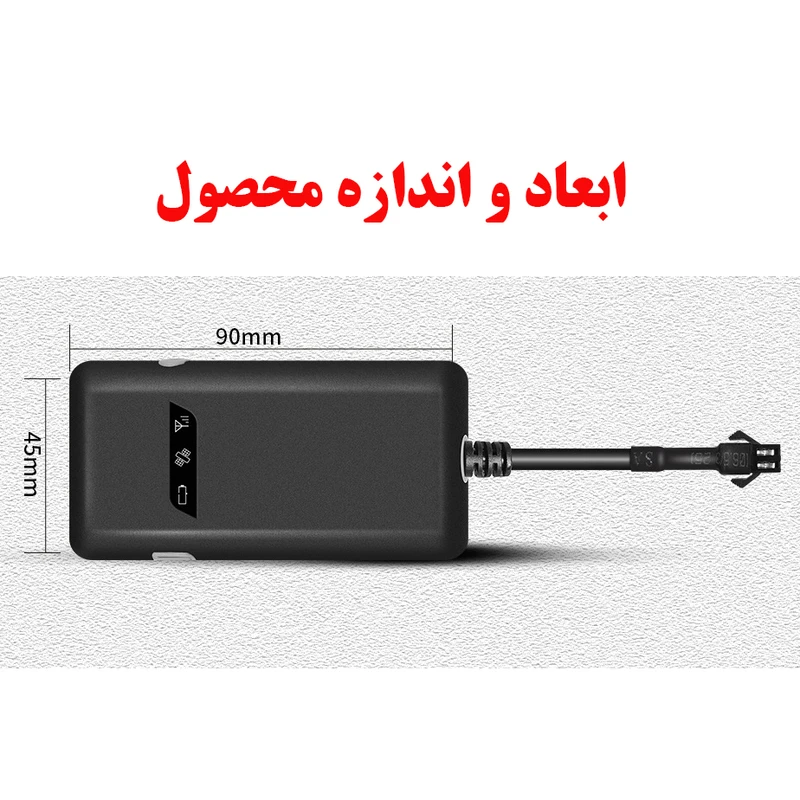 عکس شماره 2 : ردیاب خودرو مدل gt02a