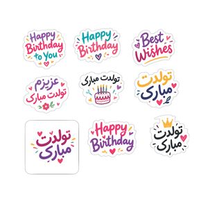 برچسب مدل  تولد بسته ۱۸ عددی