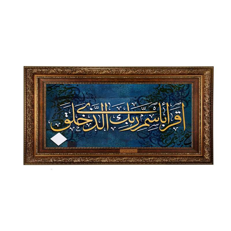 تابلوفرش ماشینی نقش نگار رضوی طرح آیه کد 2563AB