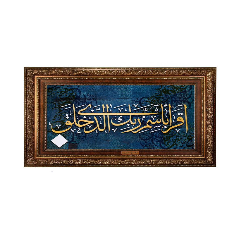 تابلوفرش ماشینی نقش نگار رضوی طرح آیه کد 2563AB