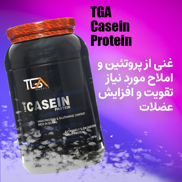 پودر پروتئین کازئین تی جی ای ماسل - 900 گرم