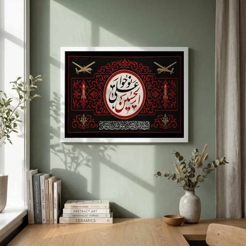 تابلو طرح نوحوا علی الحسین مدل G14835 فریم سفید