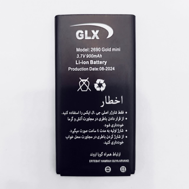 باتری موبایل مدل 2690 ظرفیت 900 میلی آمپر ساعت سازگار با گوشی موبایل جی ال ایکس 2690گلد مینی