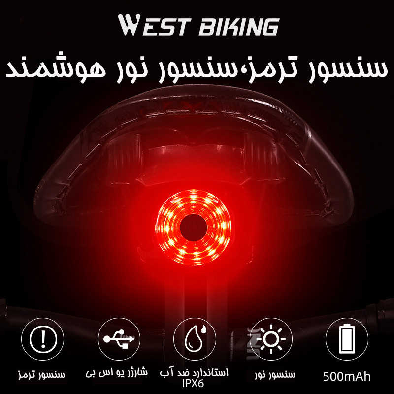 چراغ خطر دوچرخه وست بایکینگ مدل 701317