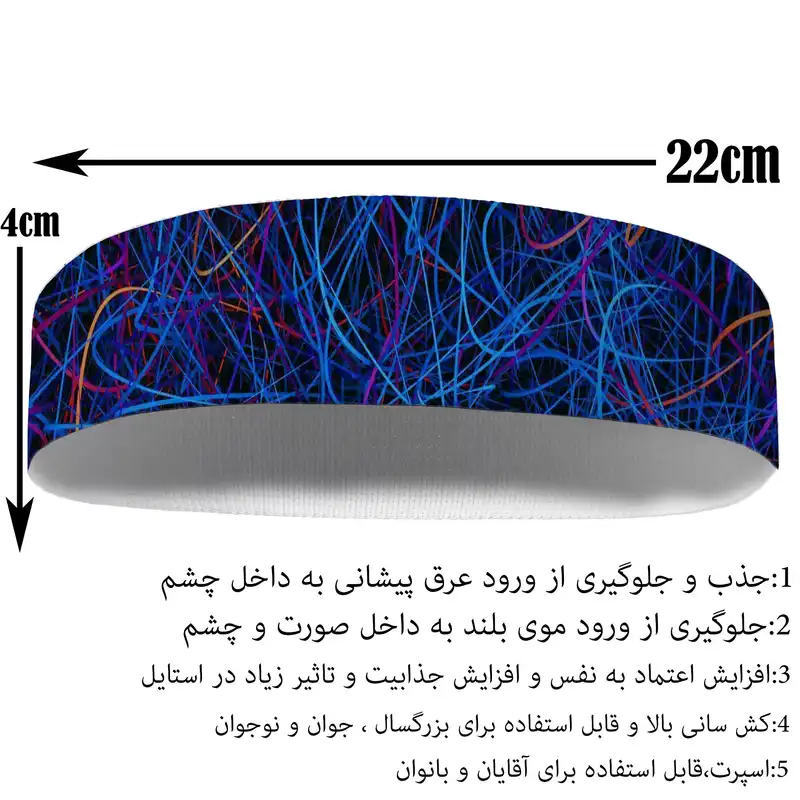 هدبند ورزشی آی تمر مدل 542
