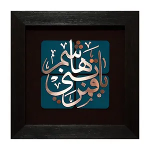 تابلو معرق فلزی مدل 12072