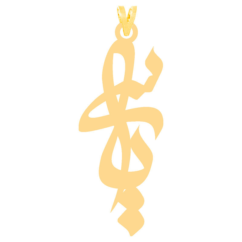 آویز گردنبند طلا 18 عیار زنانه نیکان گلد طرح اسم یاسی