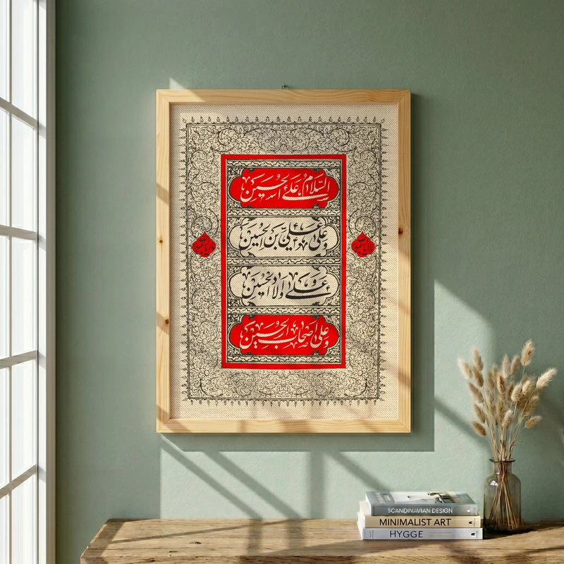 تابلو طرح کتیبه محرم مدل G15404 فریم کرم روشن