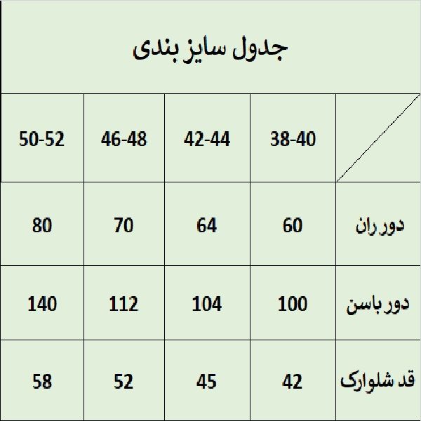 شلوارک زنانه ترسه به نگار مدل ساده کد 5403 -  - 3