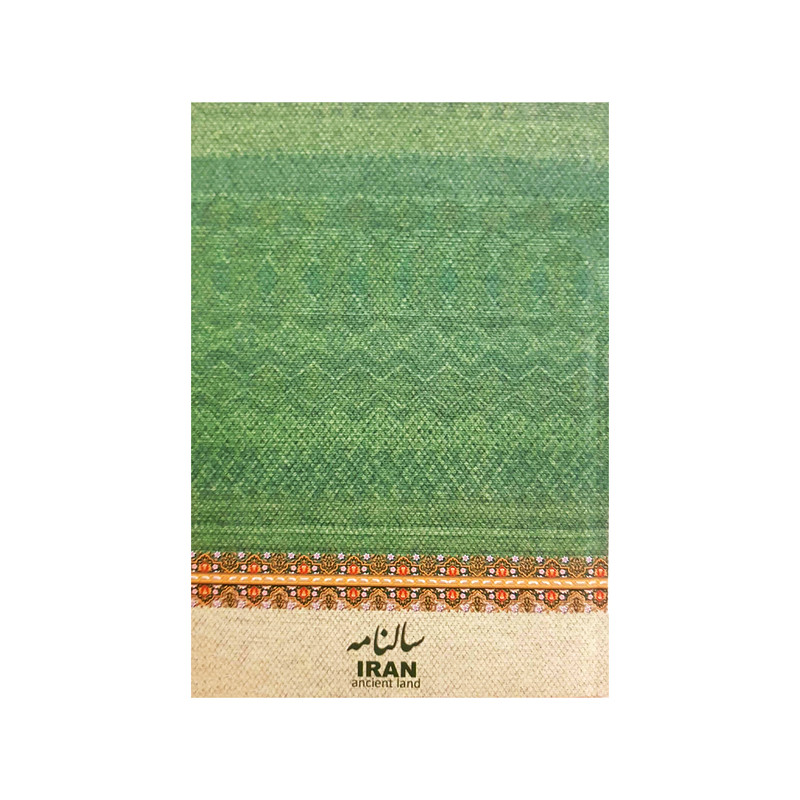 سالنامه سال 1401 مدل ایران سرزمین کهن کد 234