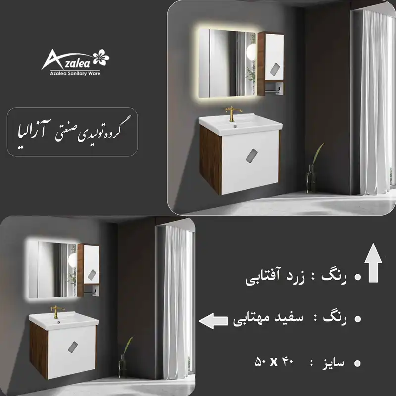 ست کابینت روشویی آزالیا مدل کایرا 12B به همراه آینه