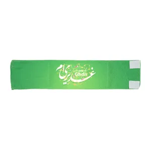 بازوبند طرح مذهبی غدیری ام کد 30002692