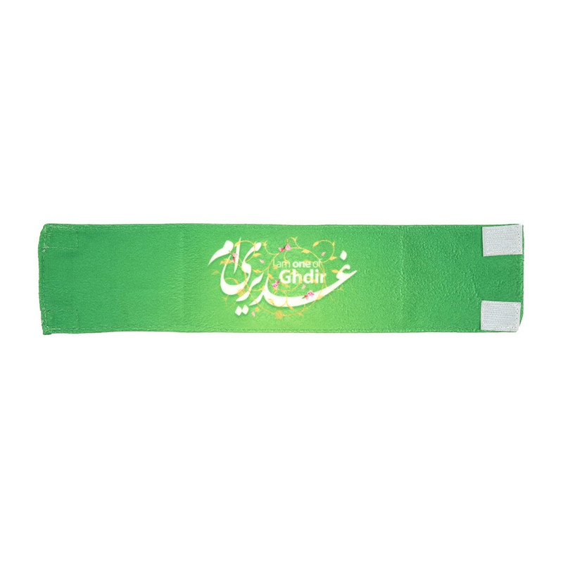 بازوبند طرح مذهبی غدیری ام کد 30002692