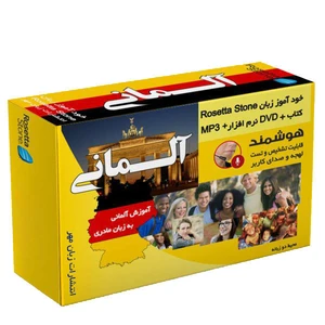 نرم افزار آموزش زبان آلمانی رزتا استون انتشارات زبان مهر