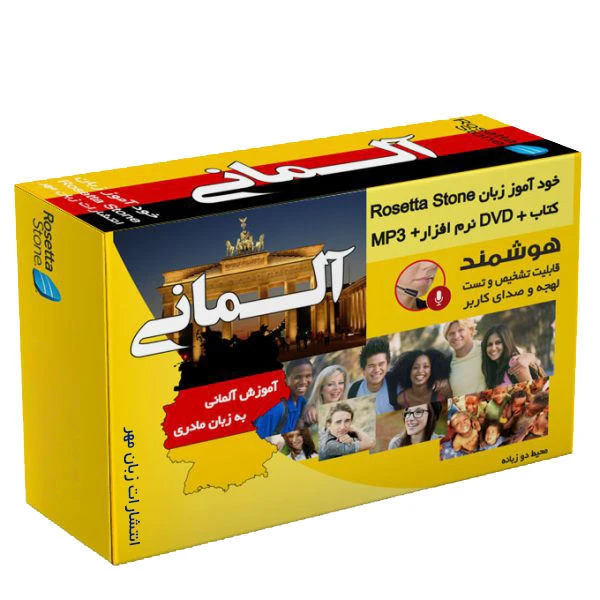 نرم افزار آموزش زبان آلمانی رزتا استون انتشارات زبان مهر