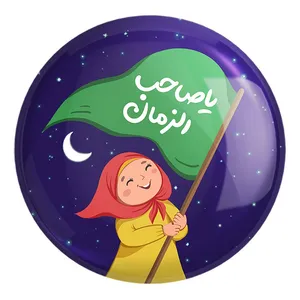 پیکسل خندالو طرح نیمه شعبان کودکانه کد 25555 مدل بزرگ