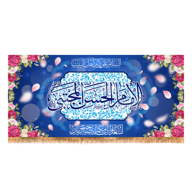 پرچم مدل ولادت امام حسن مجتبی (ع) کد 9928S