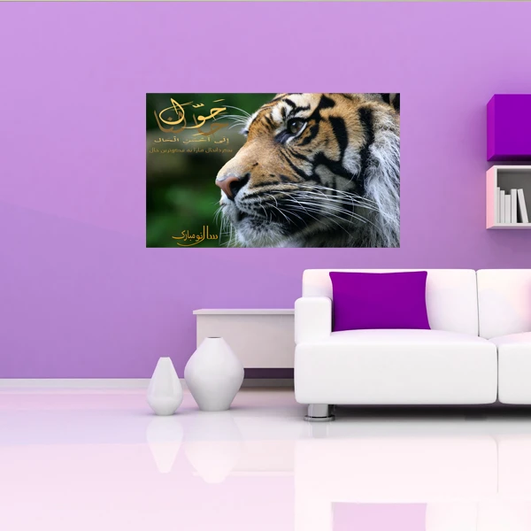 تابلو شاسی مدل حول حالنا . نماد تحویل سال 1401 tiger happy new year  کد 10130