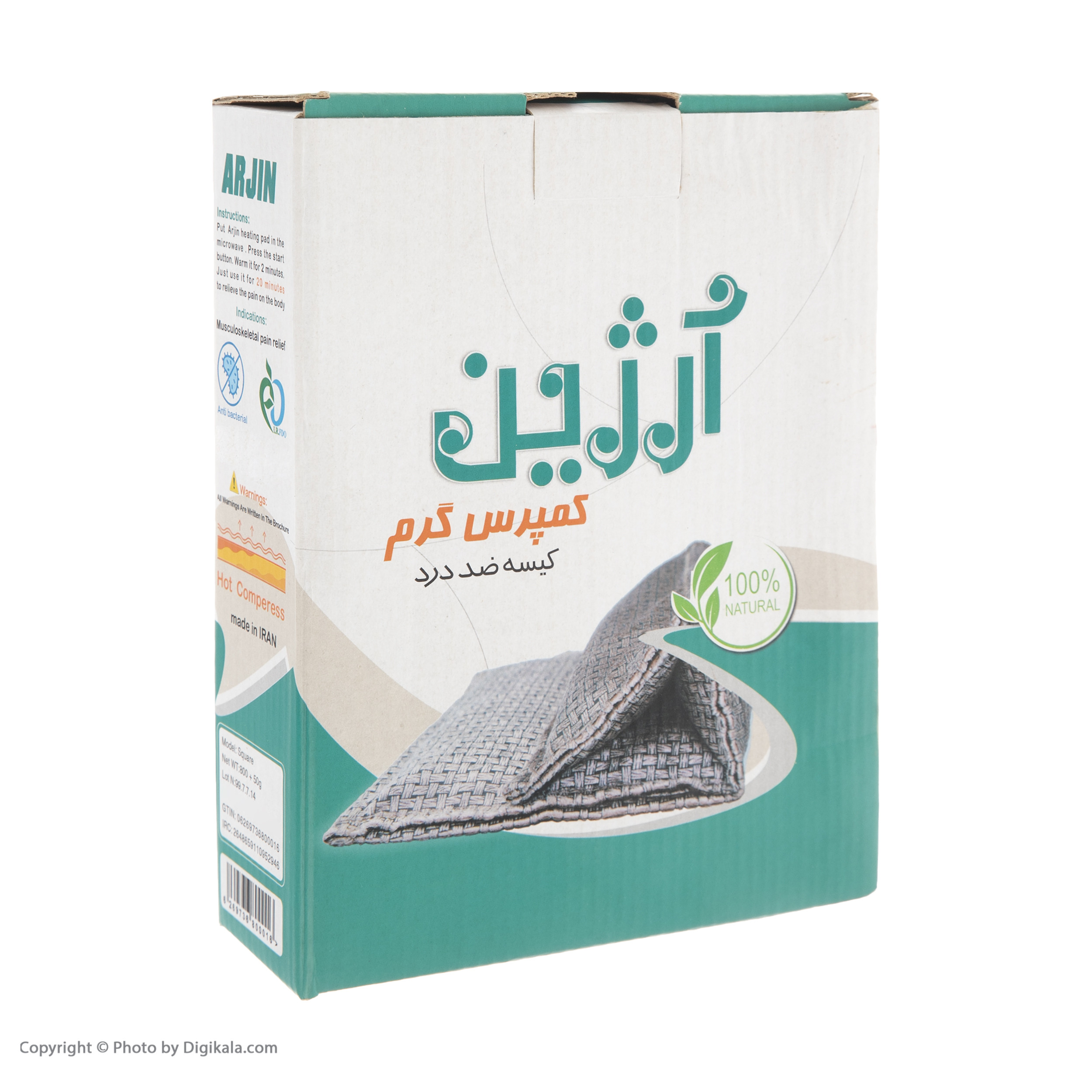 کیسه ضد درد آرژین مدل مکس 2