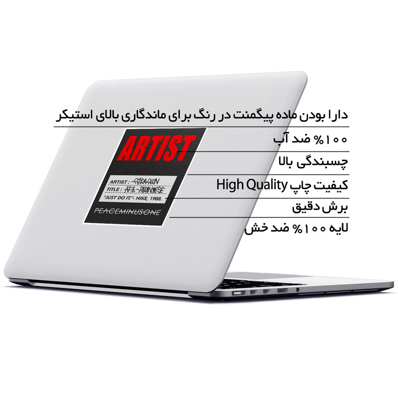 استیکر لپ تاپ ماسا دیزاین طرح artist مدل STK1221