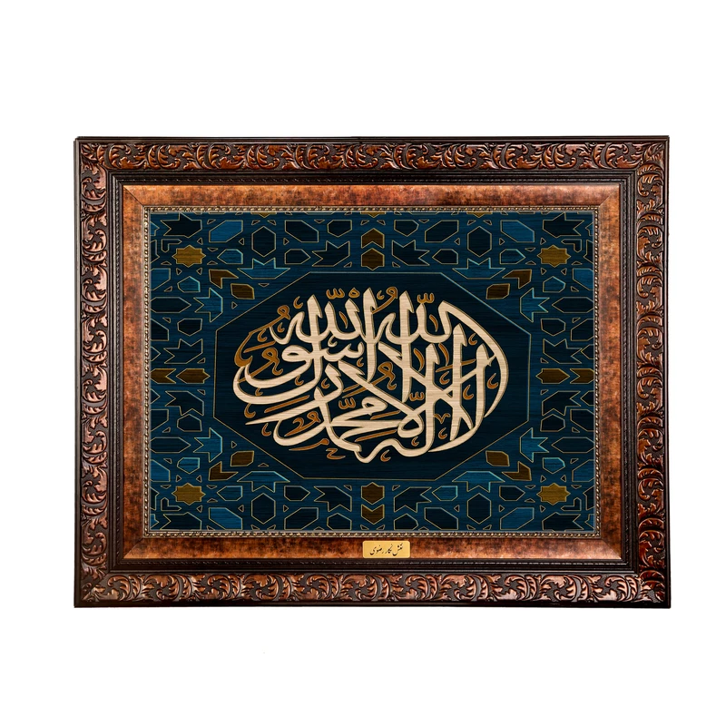 تابلو فرش ماشینی نقش نگار رضوی طرح لا اله الا الله کد 2557B