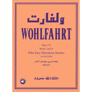 کتاب ولفارت پنجاه تمرین ملودیک آسان برای ویولن اپوس 74 اثر فرانتس ولفارت نشر سرود