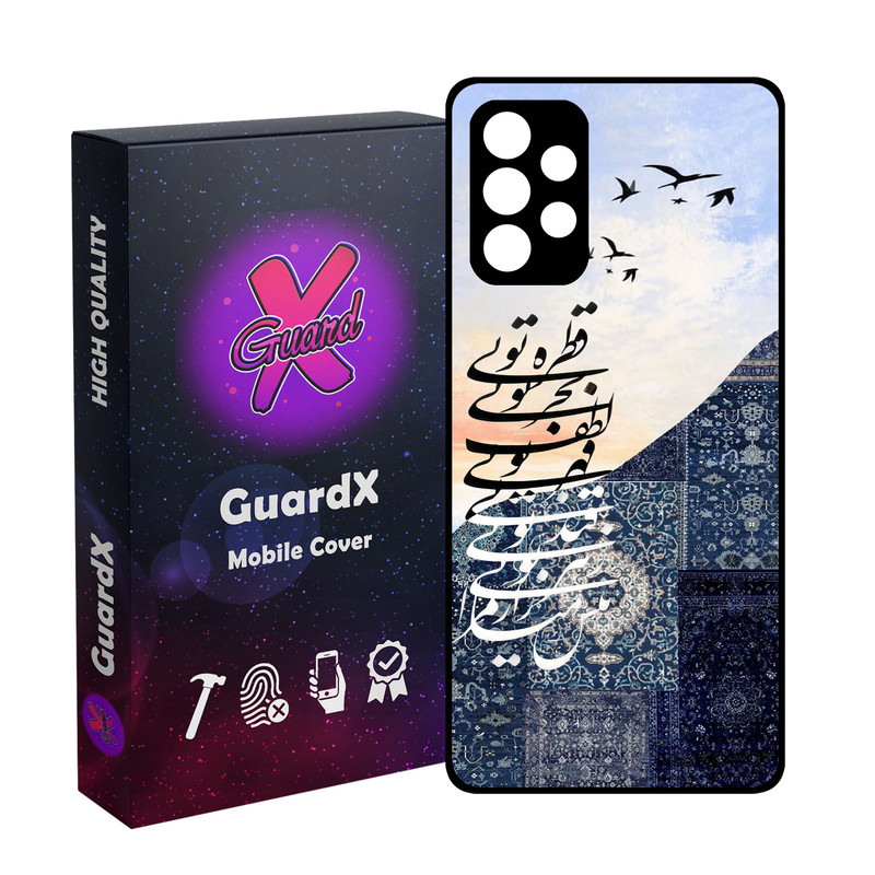 کاور گارد ایکس طرح متن مدل 10853 مناسب برای گوشی موبایل سامسونگ Galaxy A32 4G