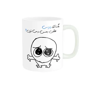 ماگ مدل شخصی دارا کد 558