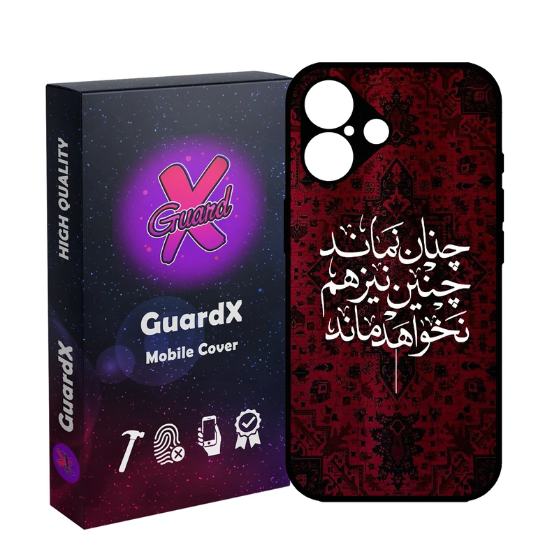 کاور گارد ایکس طرح شعر مدل 10843 مناسب برای گوشی موبایل اپل iPhone 16