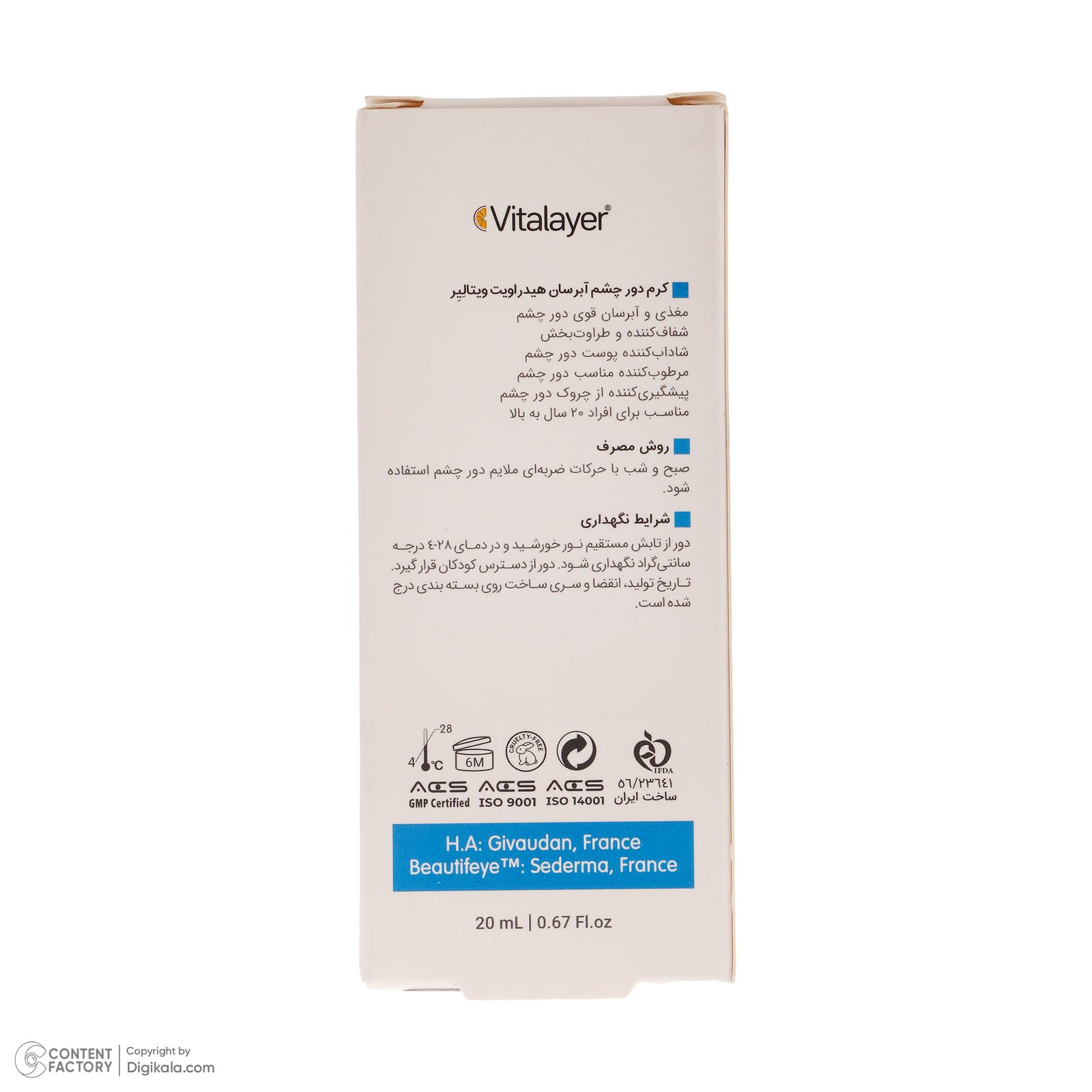 کرم دور چشم ویتالیر مدل Hydravit حجم 20 میلی لیتر -  - 6