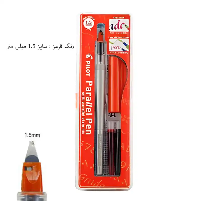قلم خوشنویسی پایلوت مدل parallel کد P6321 به همراه جوهر یدک مجموعه 5 عددی