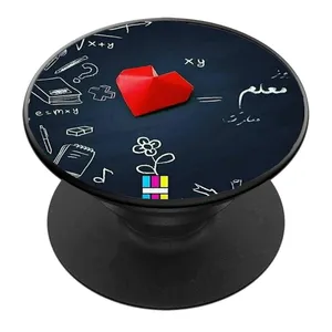 پایه نگهدارنده گوشی موبایل پاپ سوکت مدل روز معلم کد 04