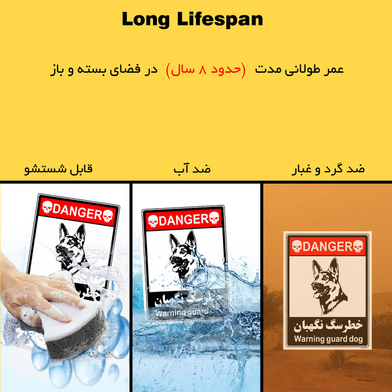 برچسب ایمنی مستر راد طرح خطر سگ نگهبان مدل HSE-OSHA-126