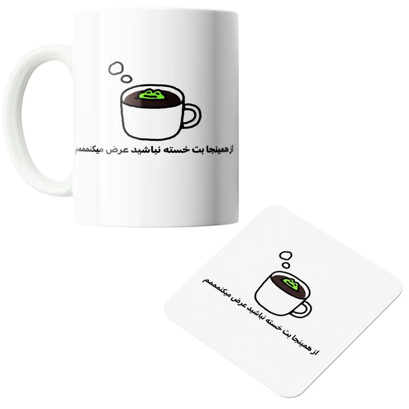 ماگ پاد آفرین مدل قهوه کد 644 به همراه زیر لیوانی 