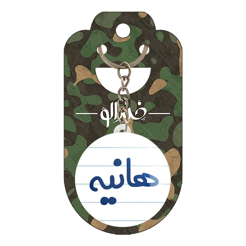 جاکلیدی خندالو مدل هانیه کد 8370 جاکلیدی خندالو مدل هانیه کد 8370