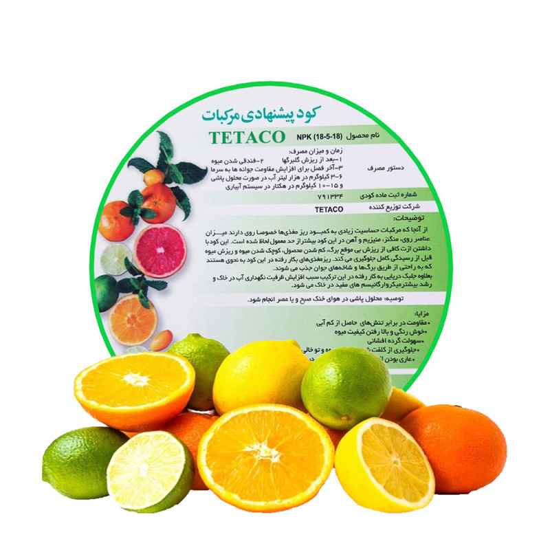 کود درخت مرکبات تتاکو مدل VIGOROUS وزن 1 کیلوگرم