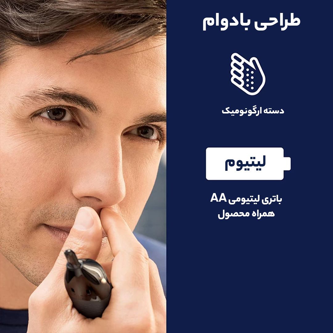موزن گوش و بینی و خط زن فیلیپس مدل NT 5600/42 -  - 7