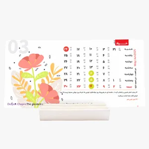 تقویم رومیزی سال 1404 مدل گلد