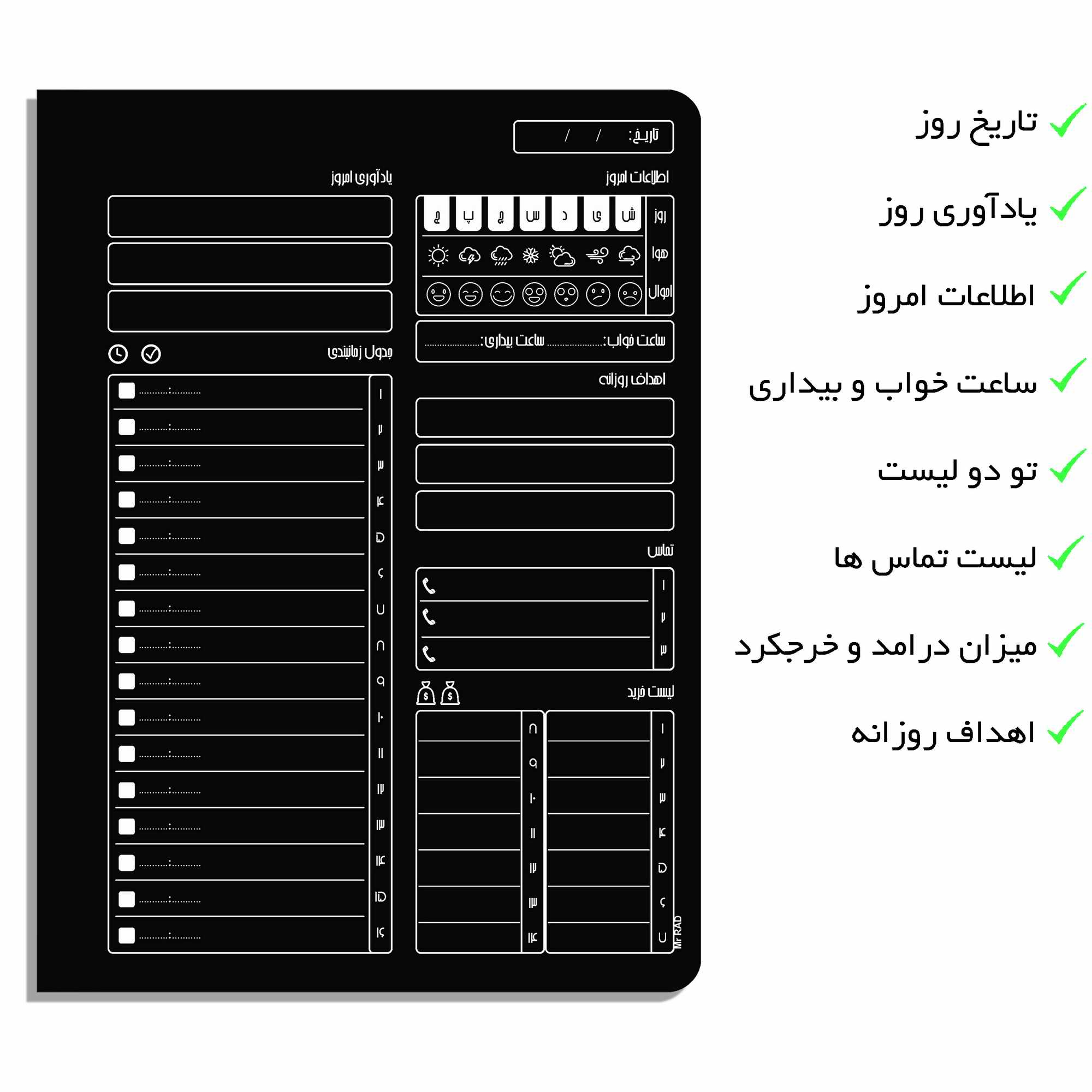 دفتر برنامه ریزی مستر راد طرح ساکورا مدل پلنر روزانه کد 1689