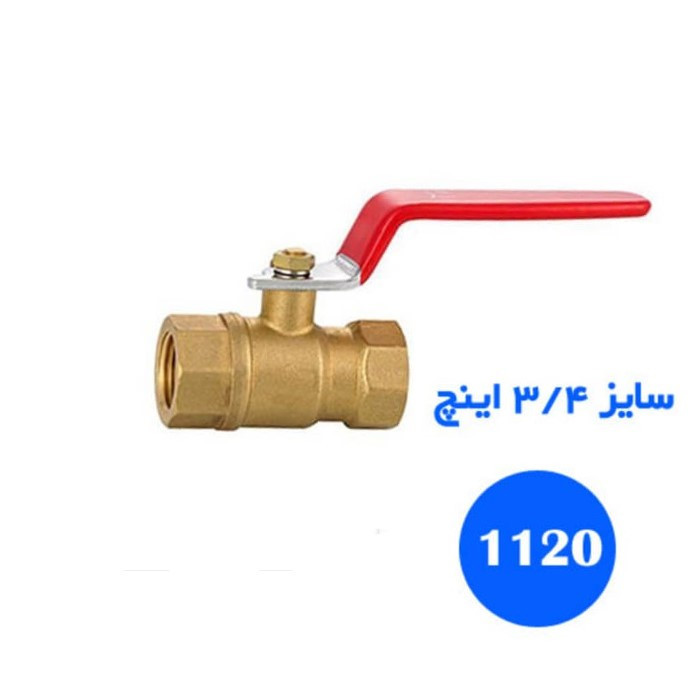 شیر گازی مدل 3/4 کد 25 شیر گازی مدل 3/4 کد 25