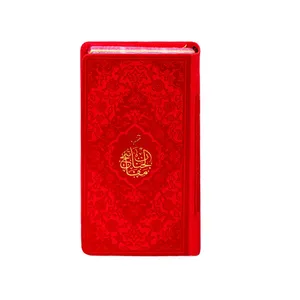 کتاب منتخب مفاتیح الجنان ترجمه رفیع الدین سید جعفر رفیعی نشر هادی مجد