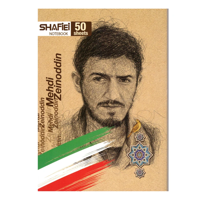 دفتر مشق 50 برگ شفیعی کد 90