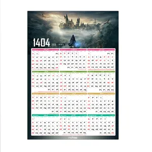 تقویم دیواری سال 1404 آی چاپ طرح قلعه جادو کد t14