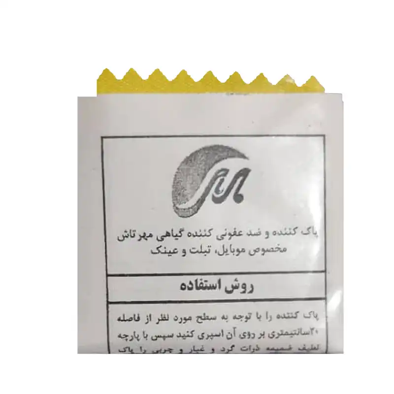 اسپری پاک کننده عینک مهرتاش مدل 01 به همراه دستمال