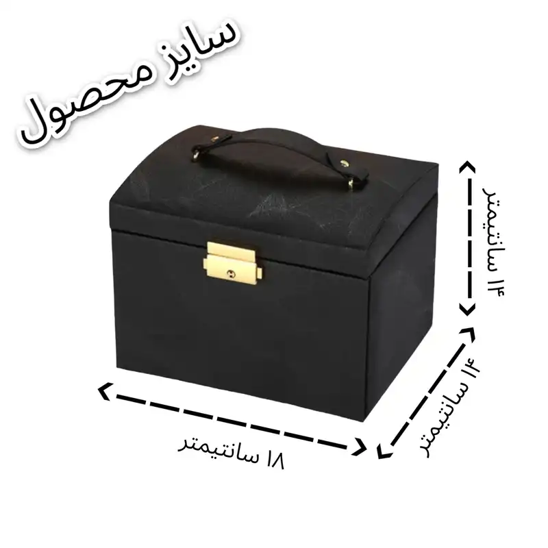 جعبه جواهرات جولری باکس تو مدل چرمی مسافرتی سایز بزرگ