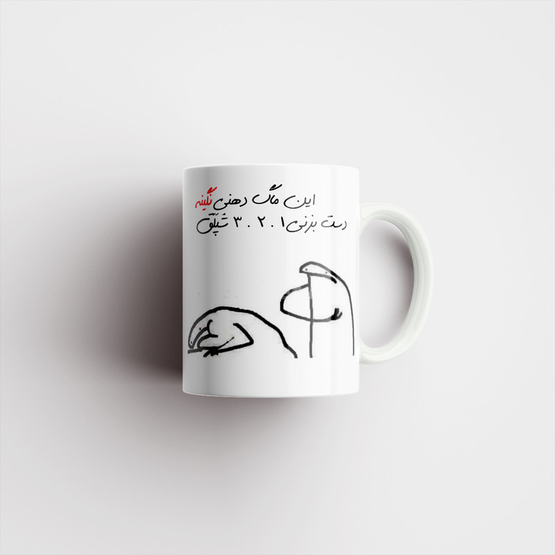 ماگ مدل شخصی نگین کد 400