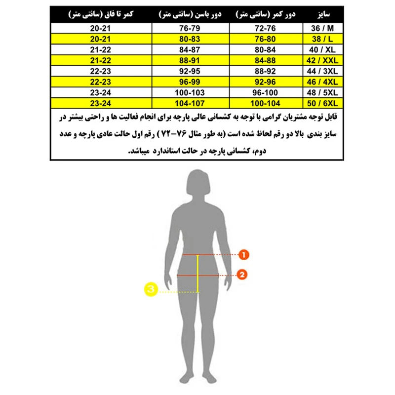 عکس شماره 5 : لگینگ زنانه مدل shr39